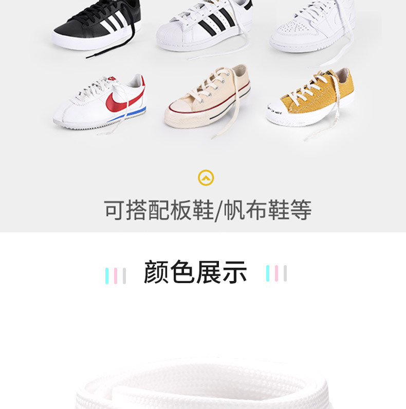 双层彩色鞋带详情_10.jpg