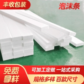 其他泡沫塑料;EPE珍珠棉;泡沫条