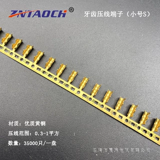 牙齿压线端 小号S铜扣35000只连带鲨鱼齿形接线端子 横排线扣端子
