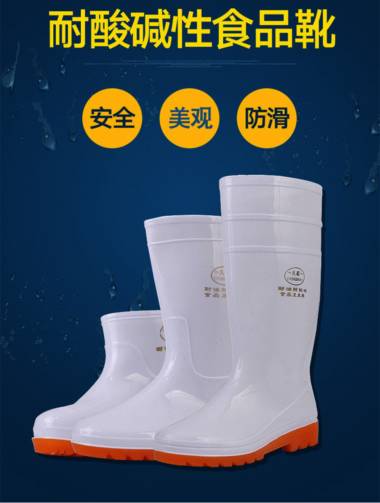 风顺食品级雨鞋雨靴-详情图_01.jpg