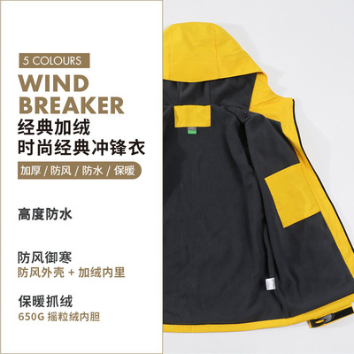 廠家直銷戶外薄款沖鋒衣男女春秋款防風防水登山服定制印logo刺繡