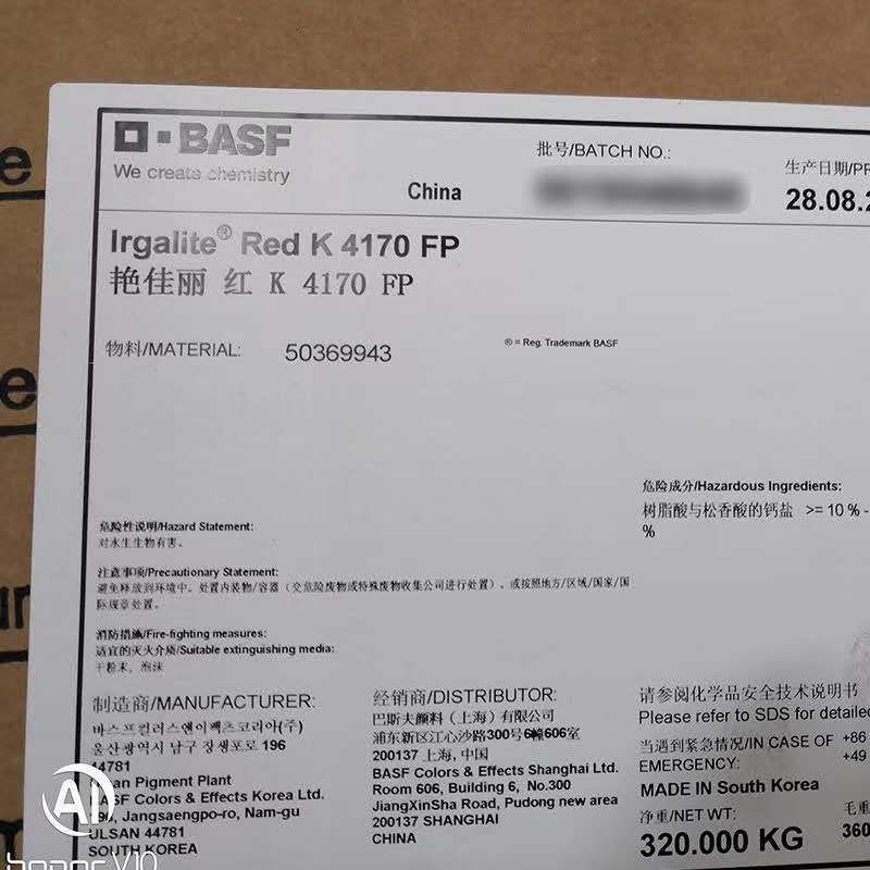 巴斯夫IRGAFOS168辅助抗氧化剂