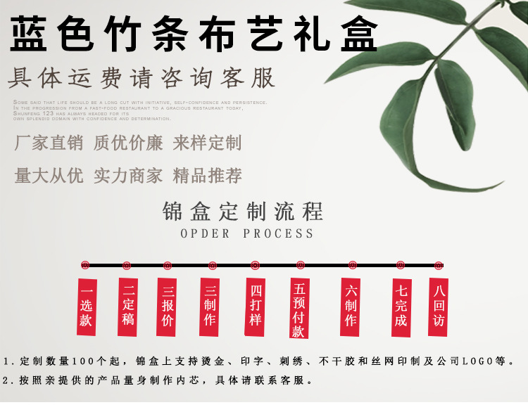 蓝色竹条布艺礼盒_01.jpg