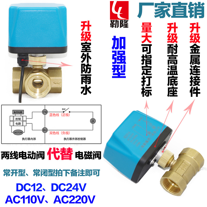 常开闭电磁球阀水太阳能自来水二三通电动ADC12V24V220V4分6分1寸|ms