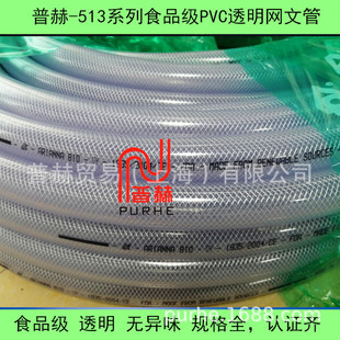ʳƷ��PVC͸���W�Ĺܣ��A�����ܡ�ʳƷ���J�C,�����ܻ����z�y���