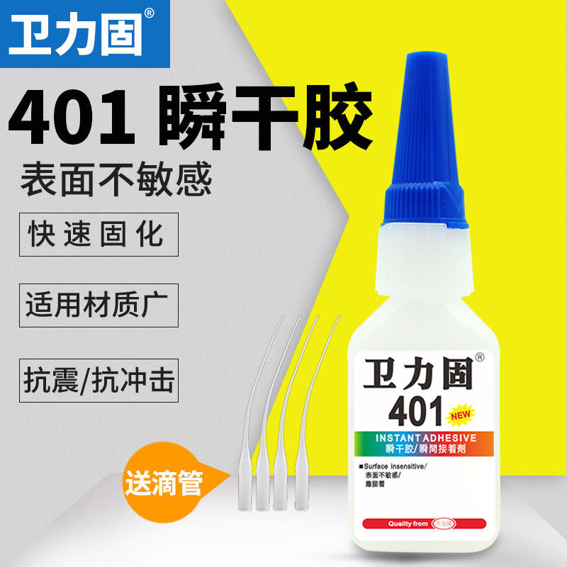 卫力固401快干胶水瞬间接着剂低白化低气味透明粘金属木材塑料