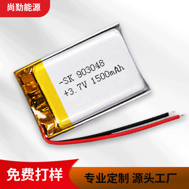 903048足容1500mah锂电池遥控无人机飞行器插头锂电池批发定制