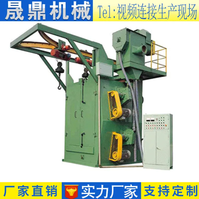 悬挂式抛丸机抛丸机抛丸清理机吊钩式抛丸机欢迎咨询清洁喷砂