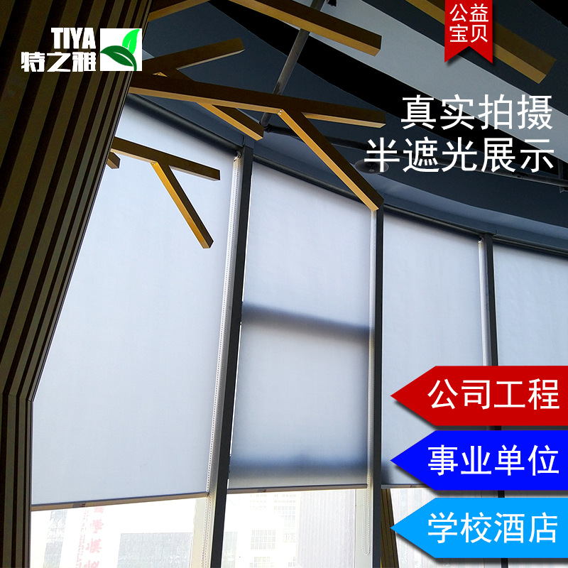 定制遮陽工程卷簾窗簾辦公室遮光免打孔遮陽窗簾布百葉窗簾辦公室