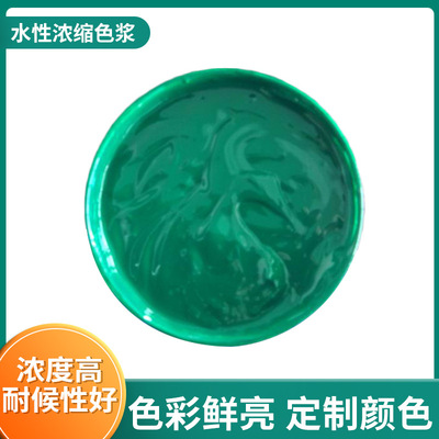 Of large number supply Oily Colorants Latex paint Toner High concentrations Interior and exterior Water coating currency