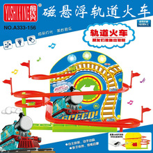 厂家直销俞氏兴爬墙带磁性火车儿童电动轨道玩具车3456岁亲子玩具