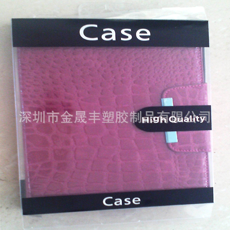 钱包PVC透明包装盒通用塑料pet盒方形塑料挂钩胶盒PP超声波书烫金