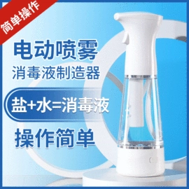 园艺工具;皂液器;家用消毒制造