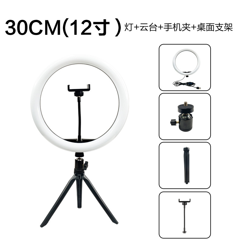10-pulgadas 26cm Temperatura de tres colores Luz de relleno trípode selfie anillo de belleza luz Internet celebridad transmisión en vivo Luz de relleno de escritorio