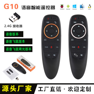 G10S voice backlight upgrade version with backlight with voice somatosensory G10S PRO remote control 2.4G Wireless