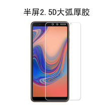 适用三星a6 2018钢化膜半屏大弧厚胶a82018/a72018/a9 2018手机膜