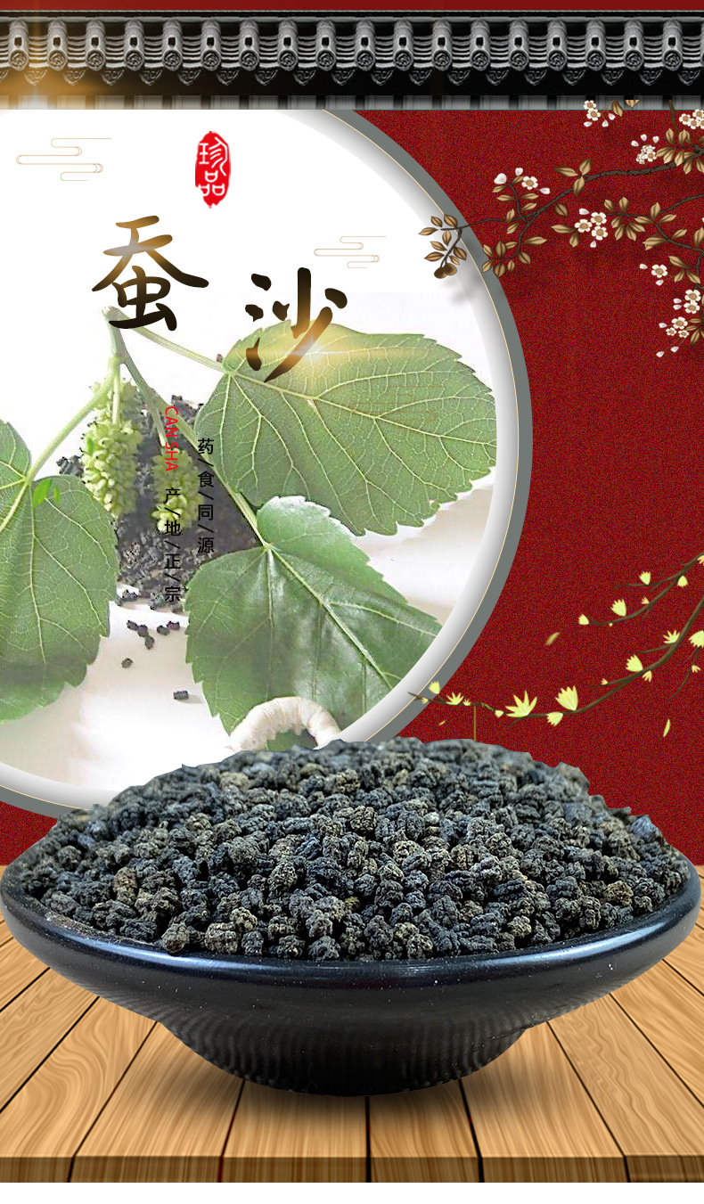 Silkworm Feces Can Sha 500g Dried Natural Silkworm Droppings Traditional Chinese Herb for Pillow Filling and Herbal Use overview