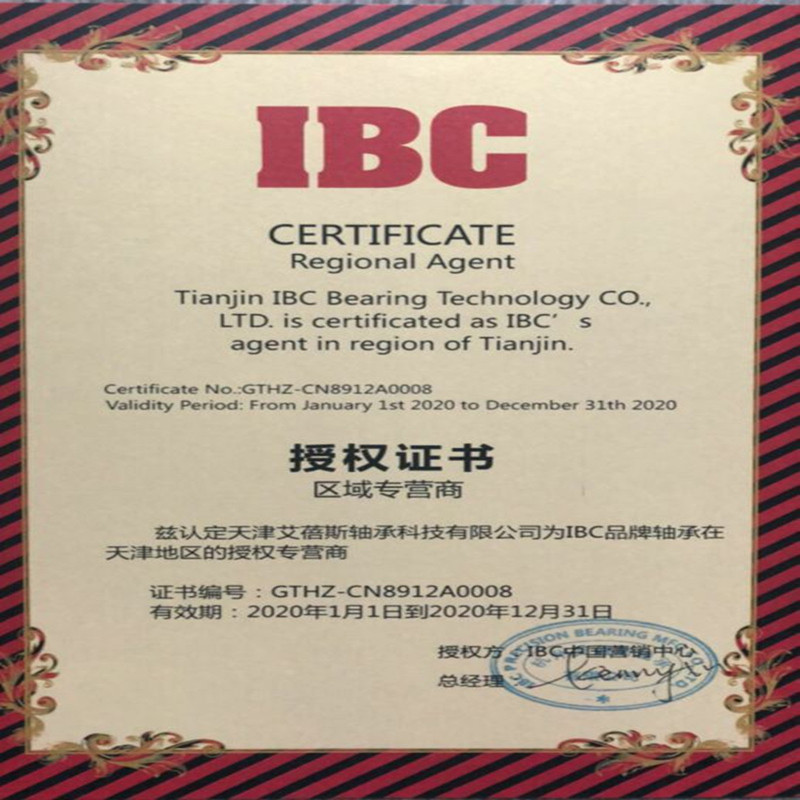 精密IBC轴承代理证书 H7215C.T.P2.UL高速IBC精密机床主轴轴承