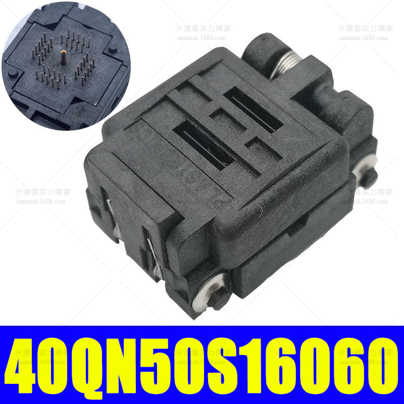 40QN50S16060 QFN40 MLF40 0.5MM 6X6 Plastronics测试座 烧录座