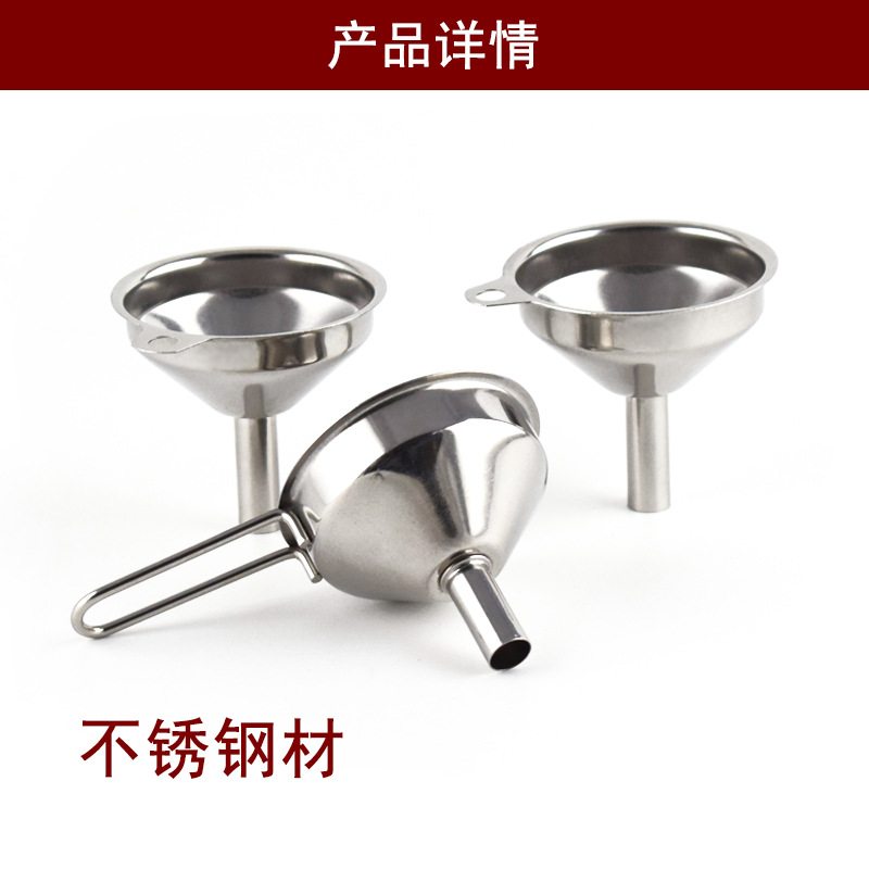 不锈钢漏斗33g详情_8.jpg