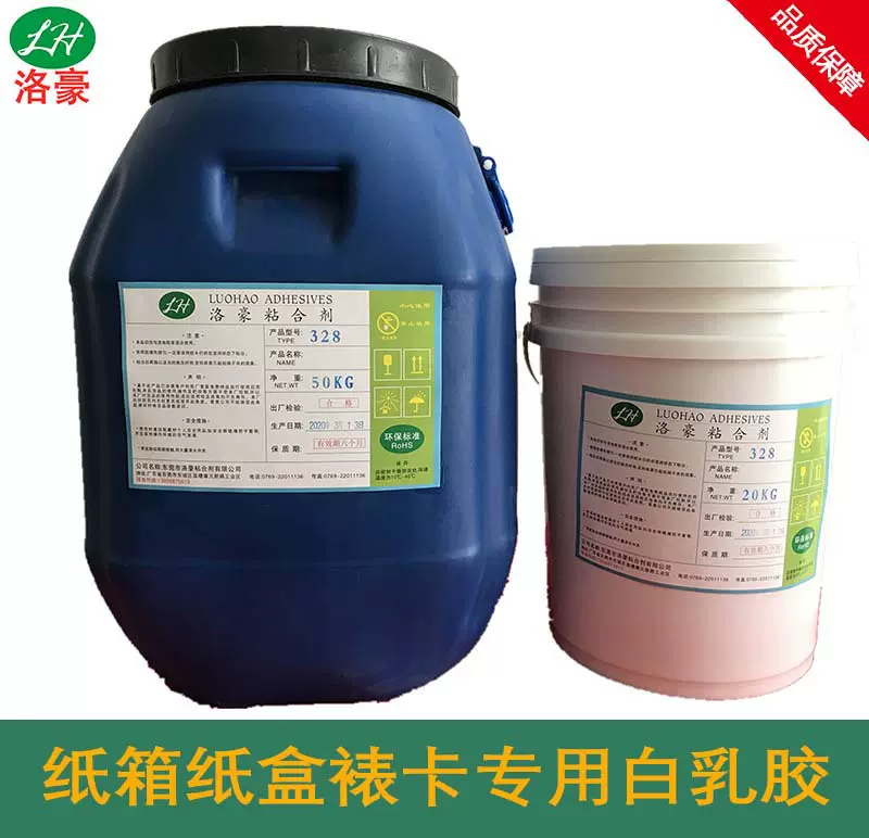 纸箱纸盒彩盒灰卡纸海绵纸塑粘合用的白乳胶