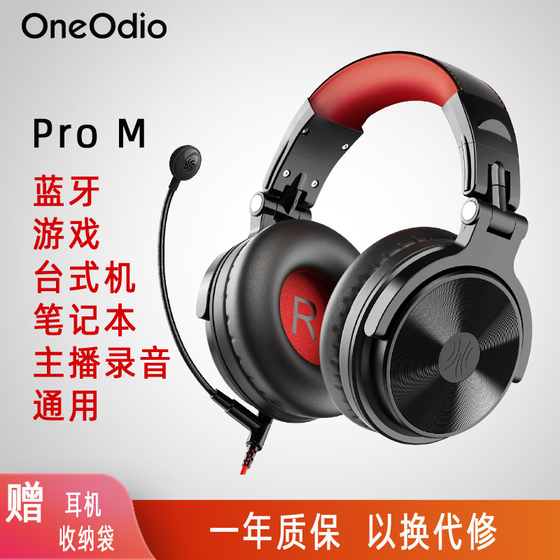 OneOdio Headset Wireless Bluetooth Headset Foreign Trade Explosions Learning Anchor K-song Game Wire-controlled Computer Headset