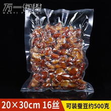 �ֻ�������մ�20*30cm±ζ�������װ�� ͸�������ɻ�ҩ���ܷ��