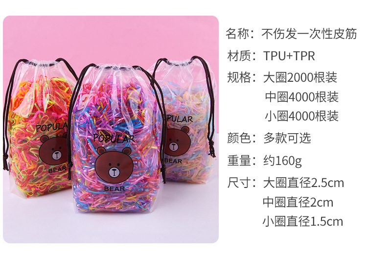 昊特小熊袋一次性皮筋_09.jpg