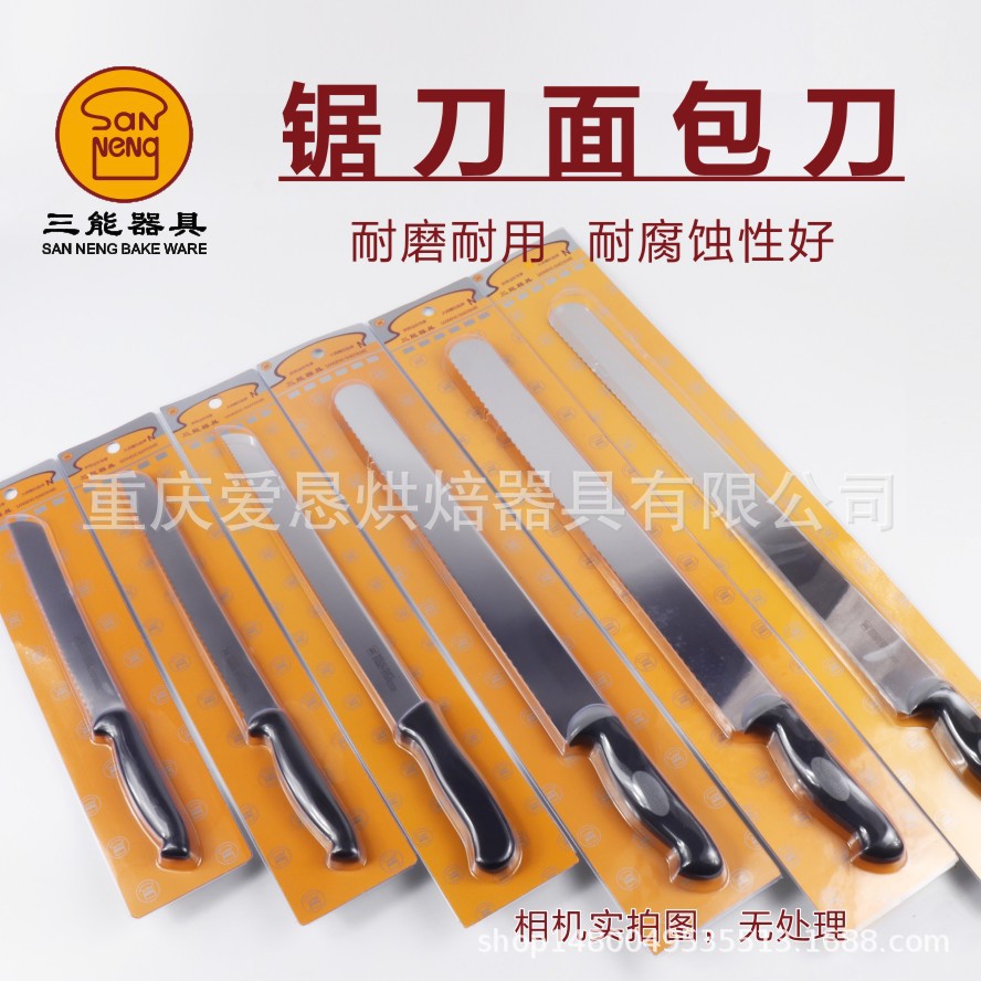 正品~可开票 三能蛋糕面包锯齿刀 西点烘焙专业钼钒钢吐司切片刀
