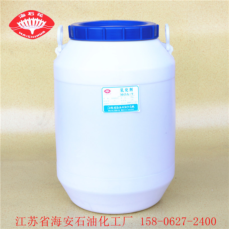 乳化剂MOA-20 脂肪醇聚氧乙烯醚-20 做印染匀染剂