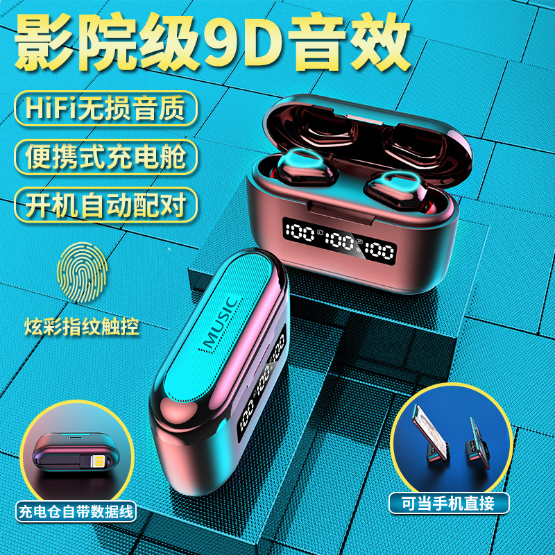 G40新款无线蓝牙耳机5.0TWS双耳airpods pro入耳式