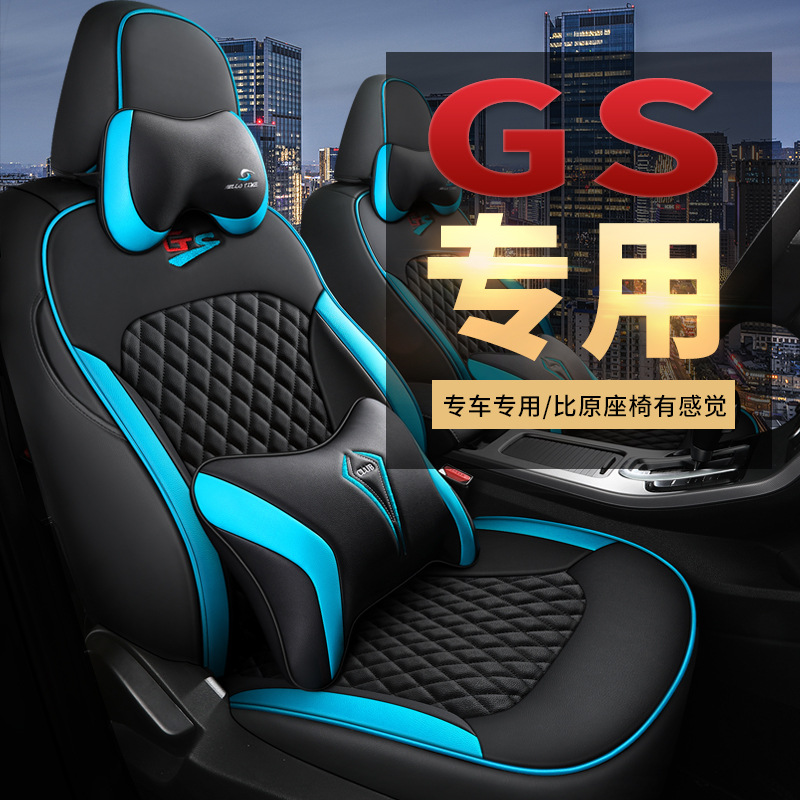 新款全皮卡通运动版汽车座套适用于帝豪GS车座套四季通用
