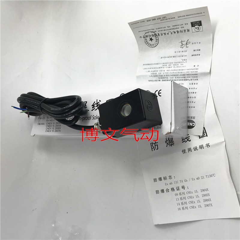 气体防爆电磁阀线圈内径9MM内孔14MM 13MM 17MM毫米煤矿防爆线圈