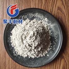 现货供应高铝矾土粉 高铝骨料铝矾土高铝粉 85含量1700°高铝粉
