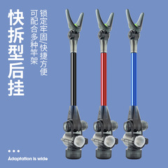 New quick-release bracket, rear hanging fishing rod, turret rack, fishing rod rack, antenna rack, non-slip universal accessories, fishing supplies