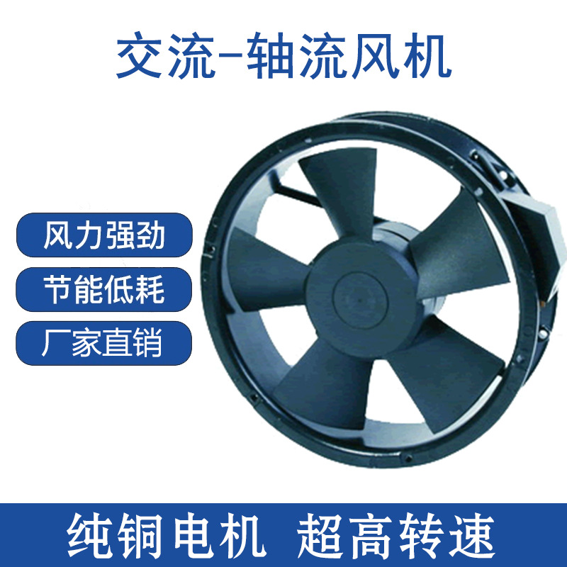 热销小型轴流风机22060散热风扇双滚珠大风量AC220V滚珠扇热风扇