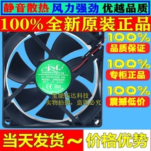 JSF9225HS 12V 0.40A 9025 9CM C əCɢL90*90*25MM