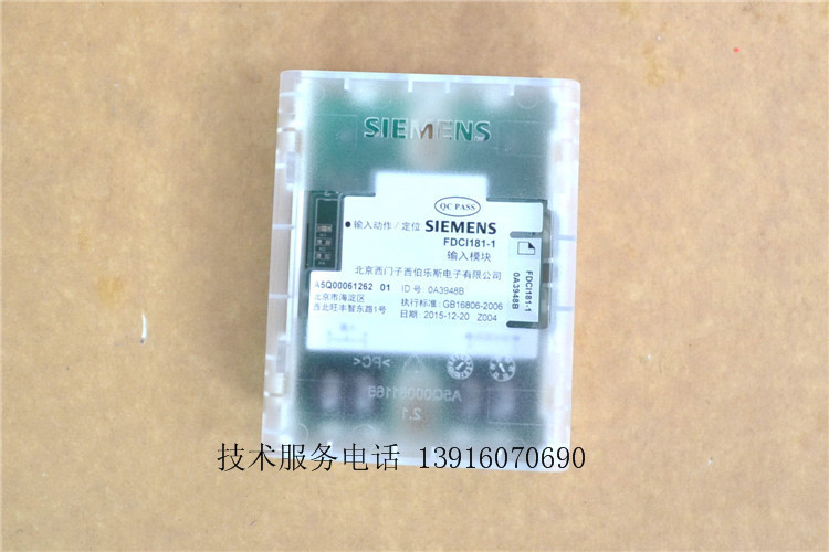 SIEMENS 西门子输入模块 FDCI181-1 单输入监视模块 FS18R系统
