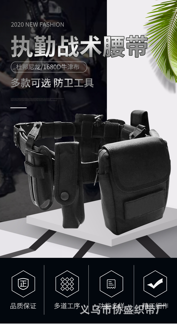 战术腰带_01
