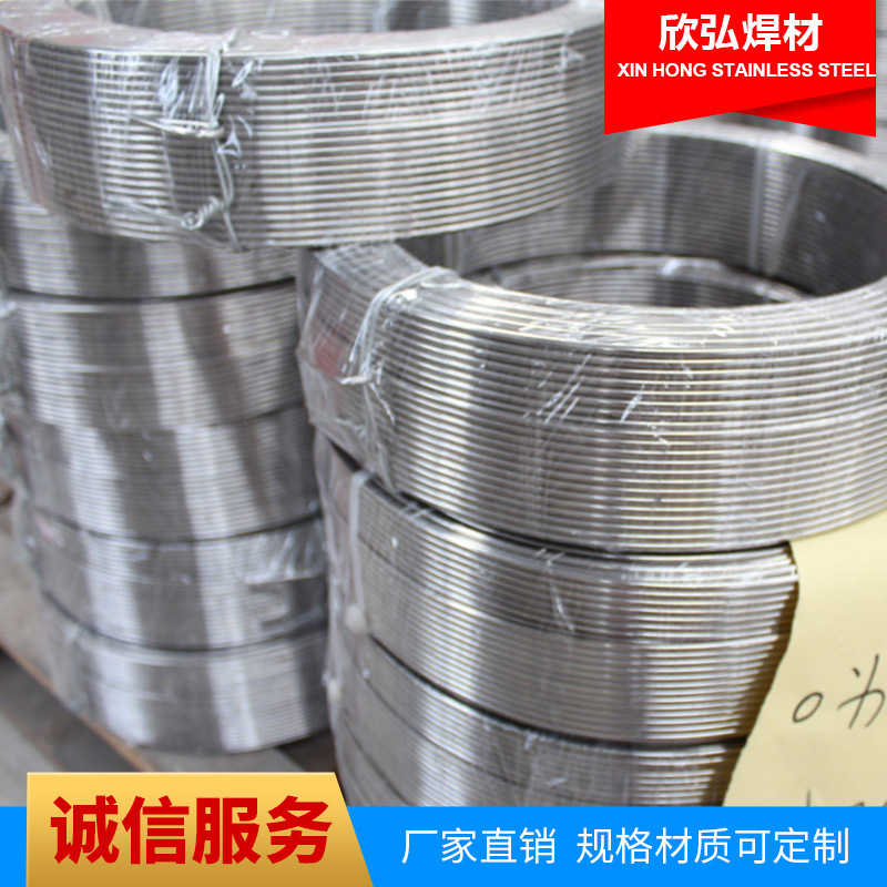 不锈钢焊丝厂家 ER310不锈钢埋弧焊丝量大价优 焊丝批发