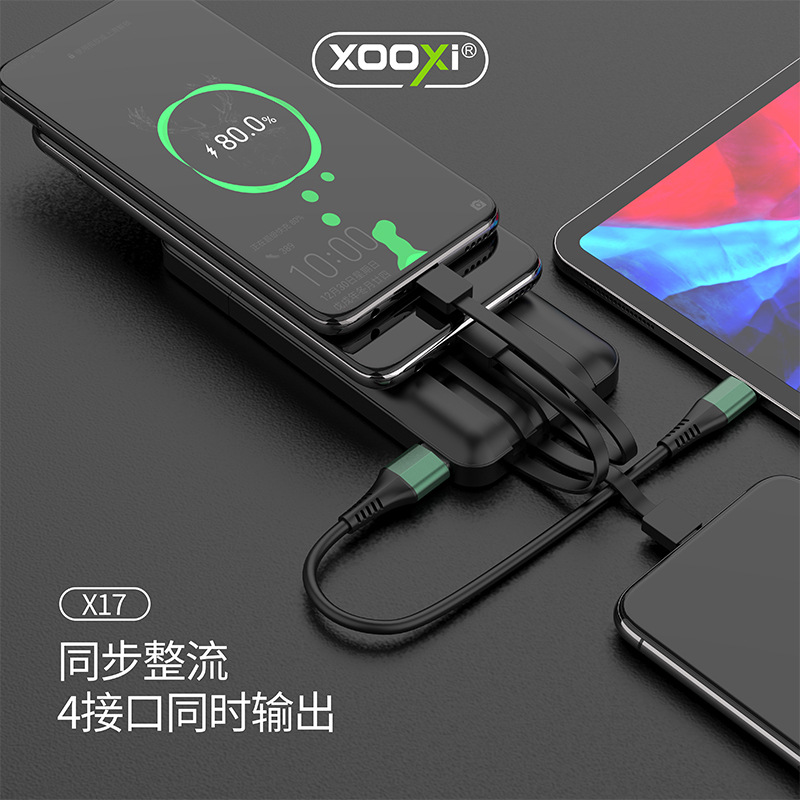 创意款小犀自带线充电宝10000毫安大容量快充四合一移动电源定制