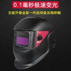 Factory Direct Sale Solar Automatic Variable Current Welding Helmet Welding Helmet TIG Welding Welding Mask Wholesale