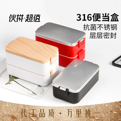316不鏽鋼雙層保溫飯盒 木紋微波學生上班族便當盒保鮮盒分格成人