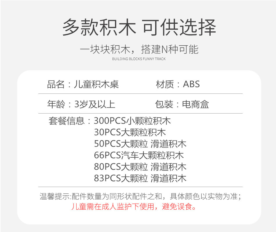 长方形小积木桌详情_14