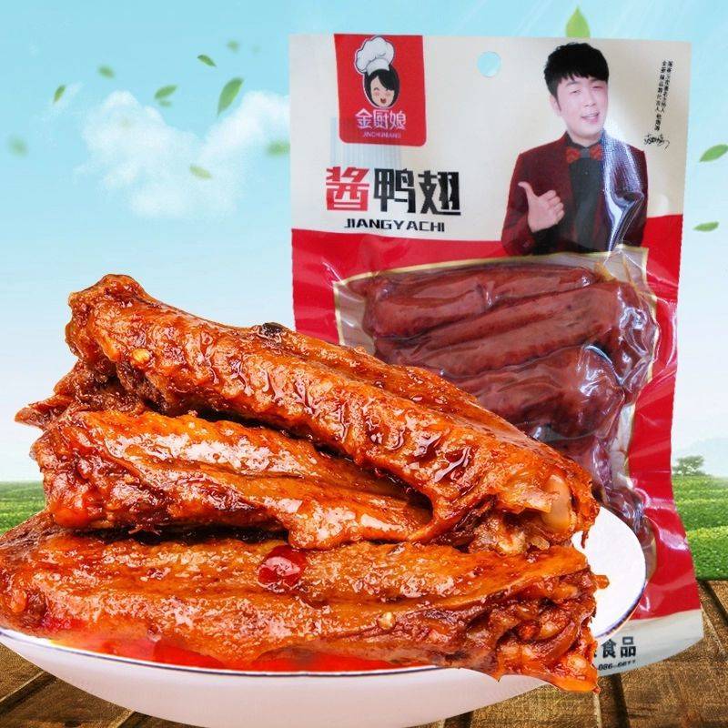 【金廚娘】醬香鴨翅100g  甜辣鴨翅 五香鴨翅 零食批發超市小吃