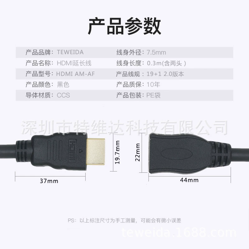 0.3m короткий 19+1 ядро версия 2.0 HDMI male to female extension cable supports high definition 4K3D bold