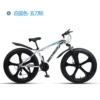 Hongze Snow Car-White and Blue-Five Dao Wheels