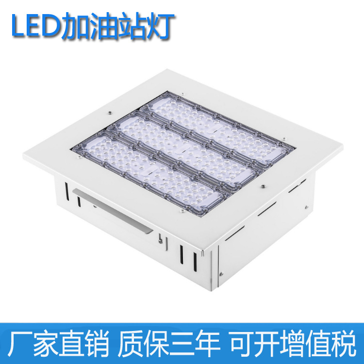 LED module Gas Station Light 100W150W explosion-proof Gas station fire control Pier Warehouse Floodlight