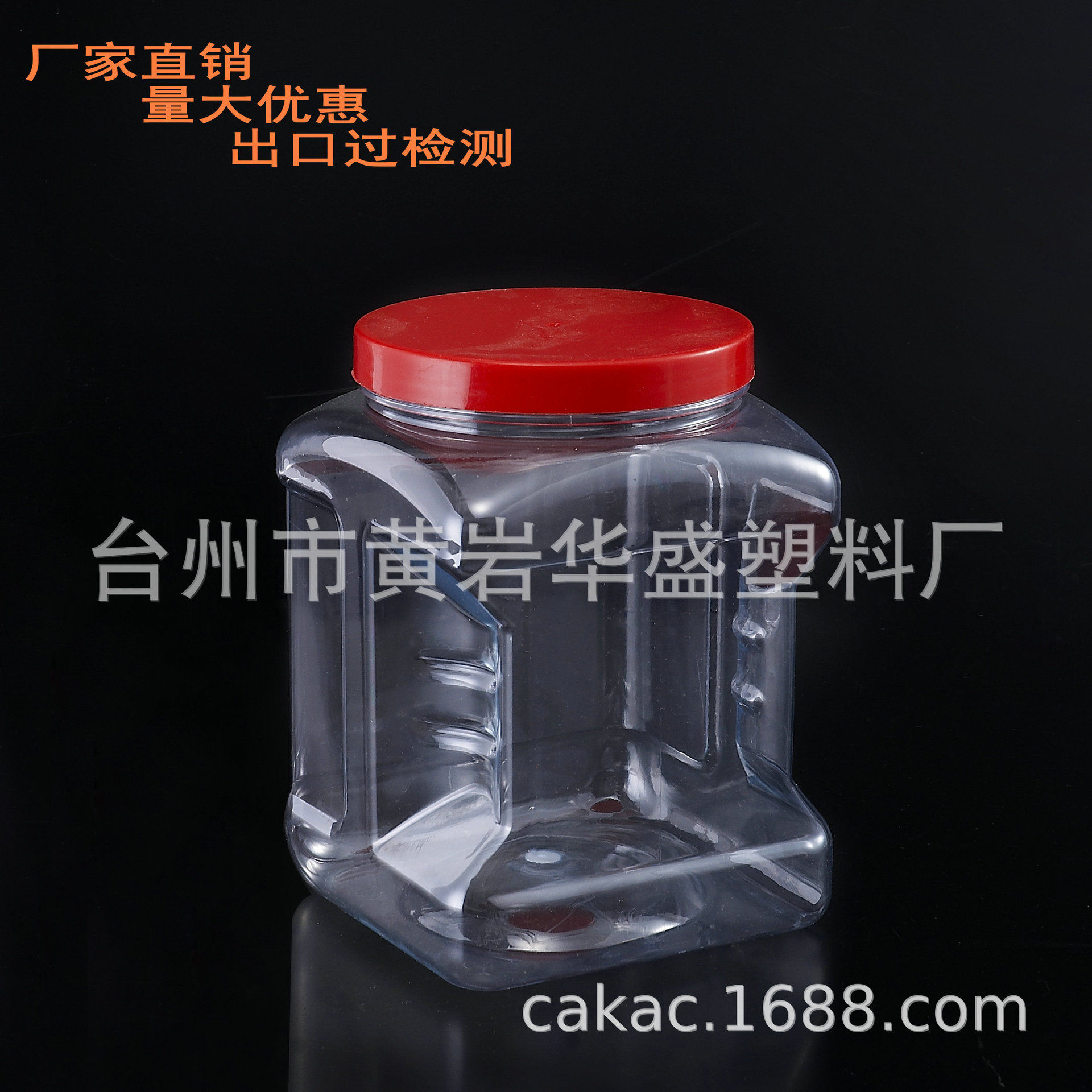 工厂供应2.6L方形手拿瓶手握瓶异形五谷杂粮罐透明PET提手密封罐