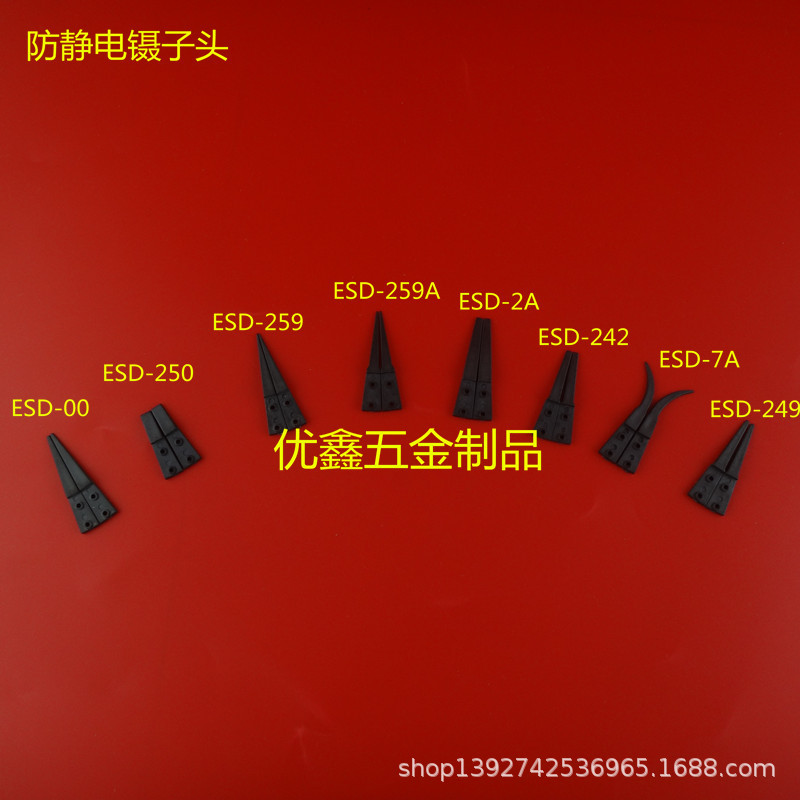 尖头平头弯头镊子头塑料镊子头可换头防静电碳纤维镊子头